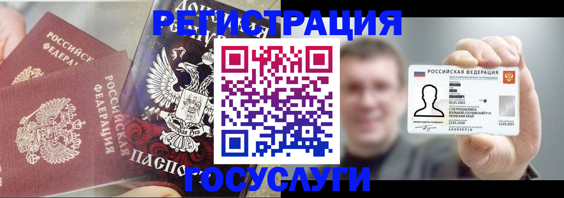 прописка для военкомата в Грязях