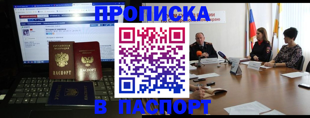 временная регистрация надежно в Грязях
