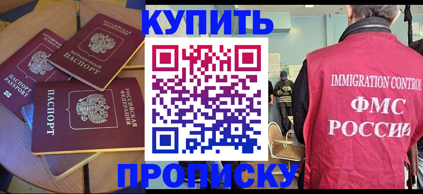 временная регистрация поиск в Грязях
