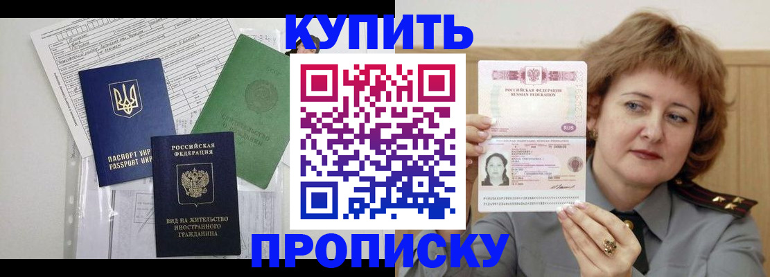 прописка для военкомата в Грязях