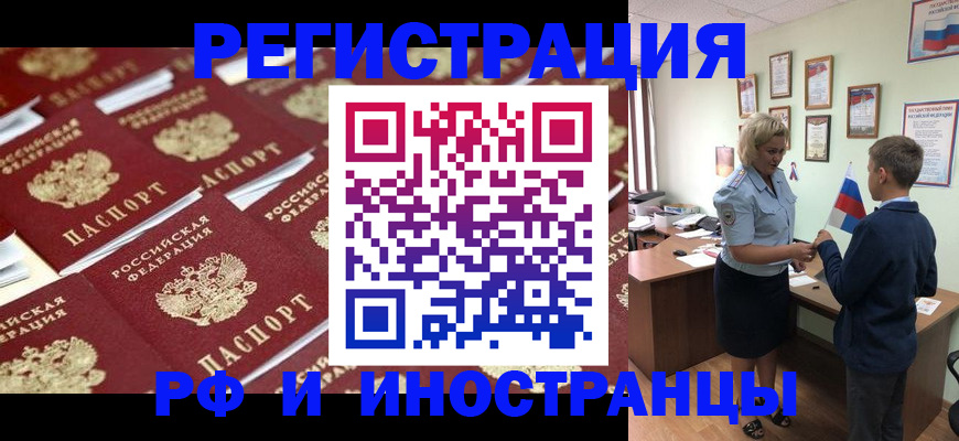 прописка от собственника в Грязях