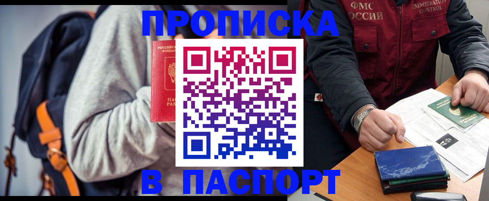 временная регистрация госуслуги в Грязях