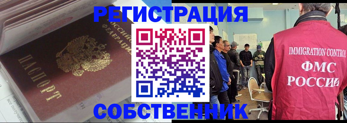 временная регистрация купить в Грязях