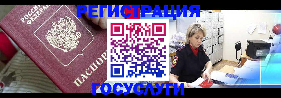 временная регистрация адрес в Грязях